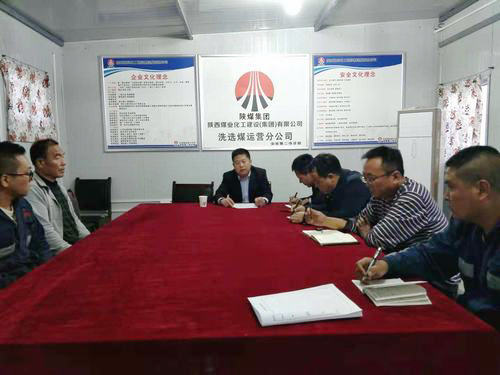 陜煤建設(shè)洗選煤運(yùn)營公司:“百日安全”里的安全大文章