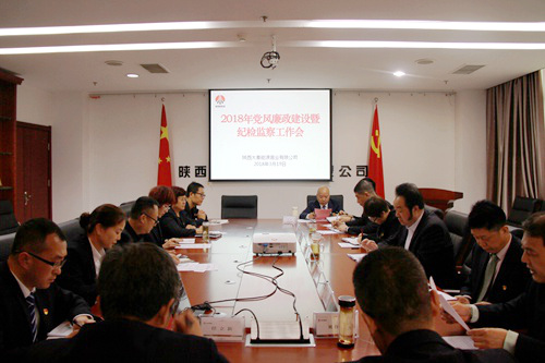 陜煤建設(shè)公司著力構(gòu)筑多重廉政防線 保障企業(yè)健康發(fā)展