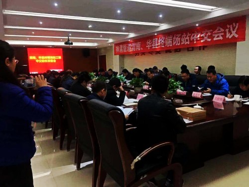 陜煤建設(shè)澄合分公司神渭管道渭南、華縣終端場站工程十九標(biāo)段實現(xiàn)順利中交