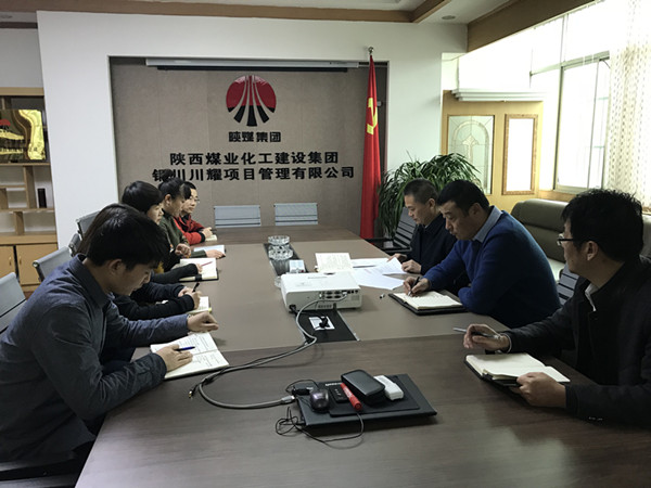 川耀公司傳達(dá)學(xué)習(xí)“講政治、敢擔(dān)當(dāng)、改作風(fēng)” 專題教育動(dòng)員會精神