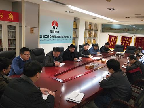 礦建二公司專題傳達(dá)陜煤建設(shè)專題教育及專項(xiàng)整治工作部署會精神