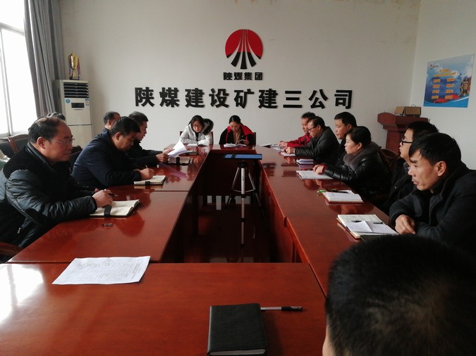 陜煤建設(shè)礦建三公司貫徹落實(shí)專題教育及專項(xiàng)整治工作動(dòng)員部署會議精神