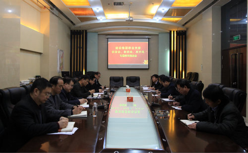 陜煤建設(shè)召開“講政治、敢擔(dān)當(dāng)、改作風(fēng)”專題教育督導(dǎo)會