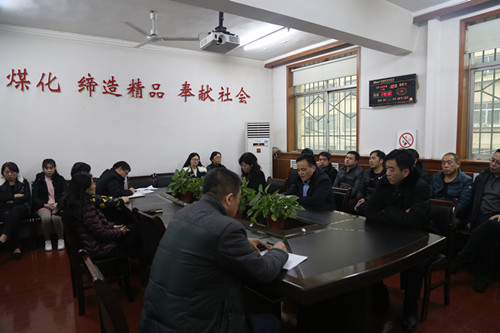陜煤建設(shè)機(jī)電安裝公司傳達(dá)陜煤集團(tuán)工作會精神