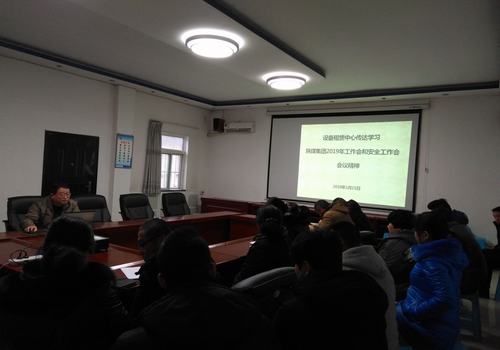 陜煤建設(shè)設(shè)備租賃中心認(rèn)真?zhèn)鬟_(dá)陜煤集團(tuán)2019年“兩會(huì)”精神