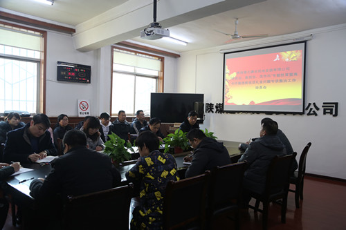 陜煤建設(shè)機電安裝公司扎實推進“講政治、敢擔當、改作風”專題教育