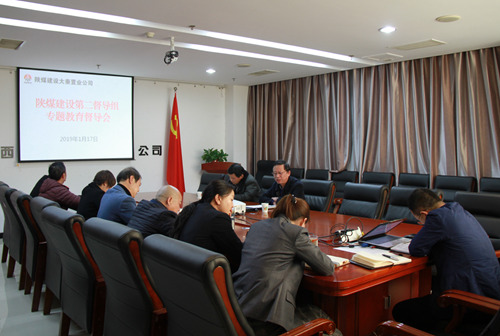 陜煤建設(shè)第二督導組深入大秦置業(yè)公司督導推進專題教育工作
