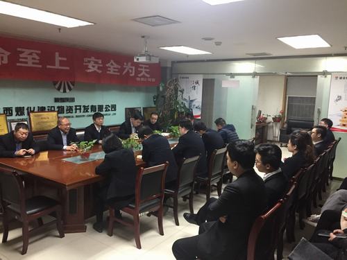 陜煤建設(shè)物資公司：專項整治利劍出鞘  目標緊盯關(guān)鍵少數(shù)