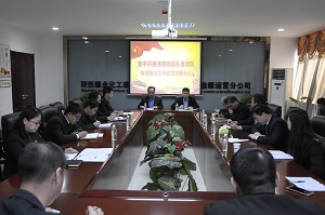 陜煤建設(shè)洗選煤運營公司“三舉措”扎實推進違規(guī)收送禮金專項整治