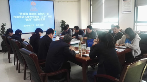 陜煤建設(shè)天工公司“講政治、敢擔當、改作風”專題教育扎實深入開展