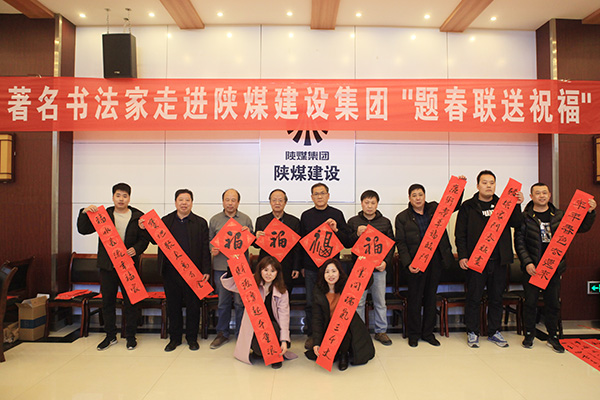 建設(shè)集團工會開展“題對聯(lián)送祝?！被顒?></div>
                                <div   id=