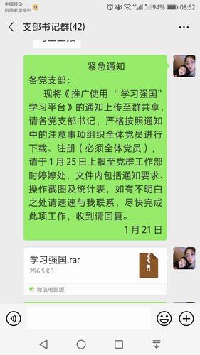 陜煤建設(shè)韓城分公司積極開(kāi)展“學(xué)習(xí)強(qiáng)國(guó)”學(xué)習(xí)平臺(tái)創(chuàng)建工作