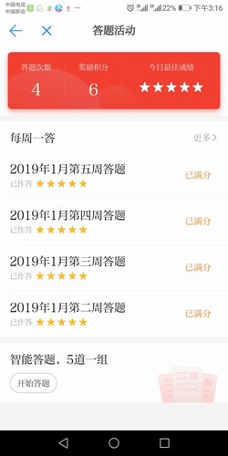 陜煤建設(shè)銅煤公司全面推廣“學(xué)習(xí)強(qiáng)國(guó)”平臺(tái)應(yīng)用