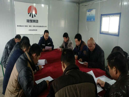 陜煤建設(shè)洗選煤運營公司:節(jié)后收心在教育 安全平穩(wěn)促生產(chǎn)