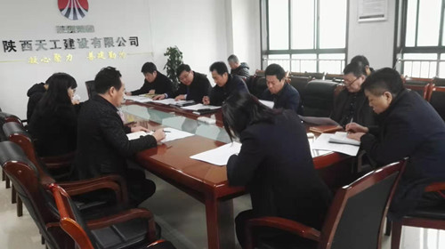 陜煤建設天工公司認真做好十九屆中紀委三次全會和陜煤集團黨建暨黨風廉政建設會精神學習宣傳