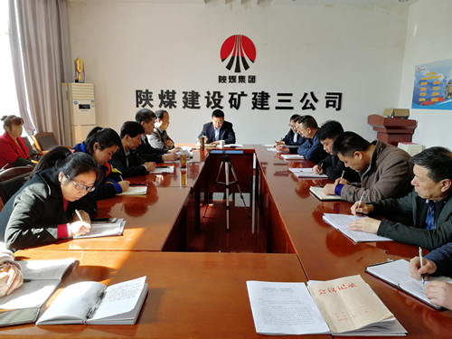 陜煤建設(shè)礦建三公司傳達(dá)學(xué)習(xí)建設(shè)集團(tuán)2019年黨建、黨風(fēng)廉政建設(shè)暨紀(jì)檢監(jiān)察工作會(huì)議精神