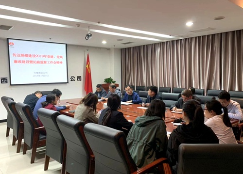 大秦置業(yè)公司迅速掀起傳達(dá)學(xué)習(xí)陜煤建設(shè)黨建、黨風(fēng)廉政建設(shè)暨紀(jì)檢監(jiān)察工作會(huì)精神熱潮