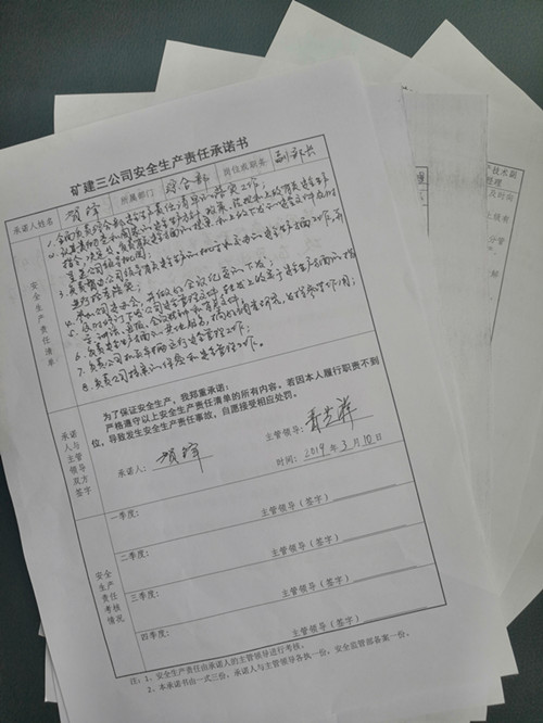 陜煤建設礦建三公司三份承諾+三重責任為安全保駕護航