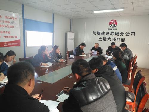 陜煤建設韓城分公司火速掀起學習建設集團2019年黨建、黨風廉政建設暨紀檢監(jiān)察工作會會議精神熱潮