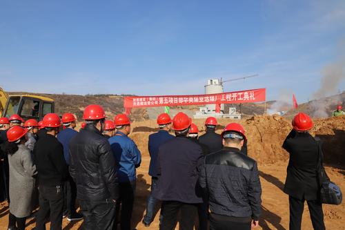 陜煤建設(shè)洗選煤運(yùn)營(yíng)公司山西左權(quán)縣華奧煤業(yè)選煤廠建設(shè)工程正式開(kāi)工