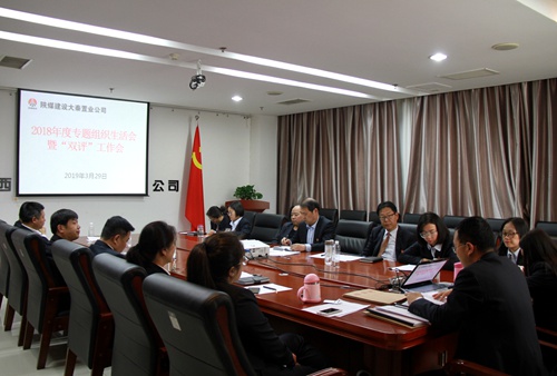 陜煤建設公司：過好組織生活 再聚發(fā)展力量