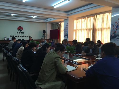 陜煤建設(shè)韓城分公司傳達(dá)學(xué)習(xí)陜煤建設(shè)第一季度經(jīng)濟(jì)運行分析會議精神