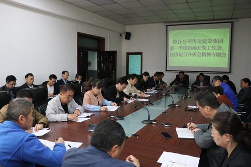 澄合分公司認(rèn)真?zhèn)鬟_(dá)陜煤建設(shè)一季度市場開發(fā)工作和經(jīng)濟(jì)運(yùn)行分析會(huì)精神