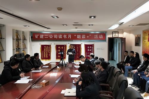 陜煤建設(shè)礦建二公司讀書月系列活動，總有一款適合你