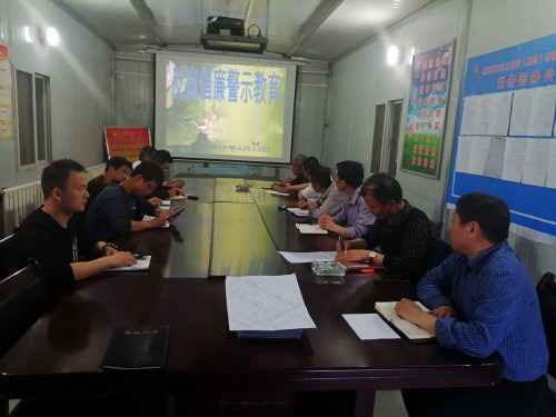 陜煤建設(shè)澄合分公司基層單位多舉措筑牢“五一”期間廉潔防線