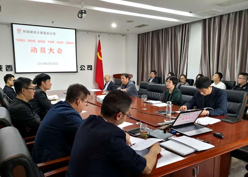 陜煤建設公司順利啟動“轉觀念、改作風、說實話、干實事、求實效”主題活動