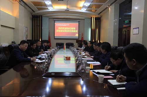 內(nèi)蒙古國商置業(yè)集團(tuán)、宏偉公司、科遠(yuǎn)宏光監(jiān)理公司蒞臨陜煤建設(shè)交流洽談