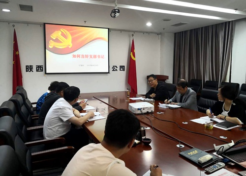 陜煤建設公司成功舉辦黨支部書記及黨務人員培訓班