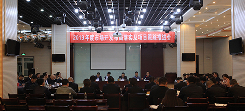 陜煤建設(shè)召開2019年度市場開發(fā)布局落實及項目跟蹤推進(jìn)會