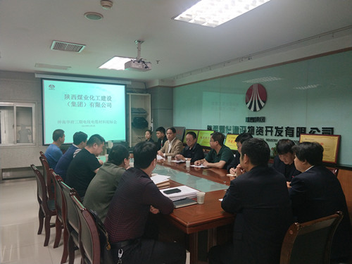 陜煤建設(shè)物資公司：順利完成大秦置業(yè)神南華府三期線纜招標(biāo)