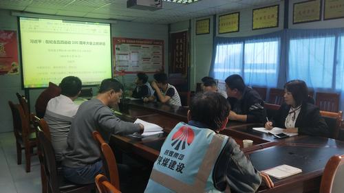 陜煤建設(shè)澄合分公司上下學習習近平總書記講話 傳承“五四”精神