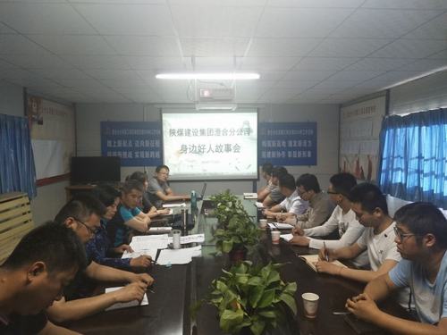 陜煤建設(shè)澄合分公司好人故事在身邊