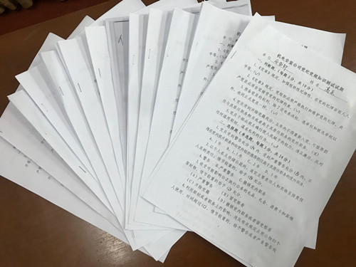  陜煤建設(shè)機電安裝公司：黨紀黨規(guī)知識答題以考促學以警促廉