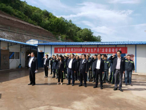 陜煤建設(shè)機(jī)電安裝公司“安全生產(chǎn)月”活動(dòng)拉開(kāi)序幕