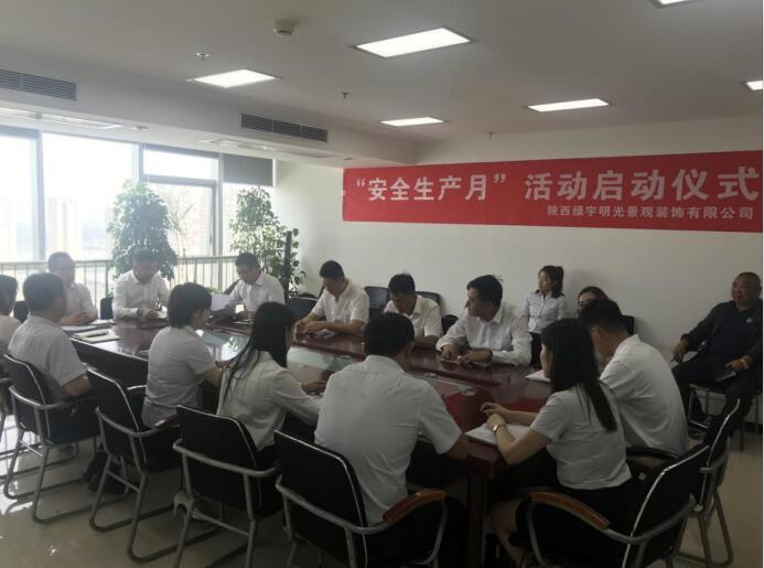陜煤建設綠宇公司：拉開“安全生產月”活動序幕