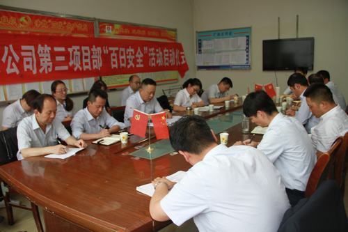 陜煤建設(shè)銅煤公司組織開(kāi)展專(zhuān)題黨課學(xué)習(xí)活動(dòng)