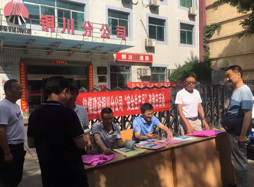 陜煤建設(shè)銅川公司認(rèn)真組織開展“安全宣傳咨詢?nèi)铡被顒?></div>
                                <div   id=