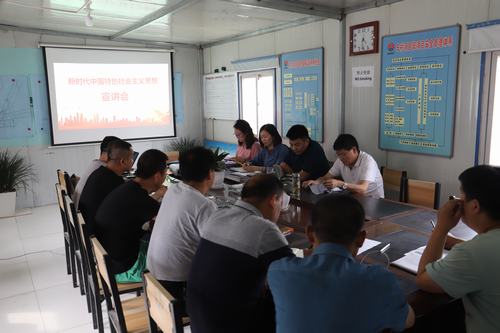 陜煤建設(shè)礦建二公司開(kāi)展新時(shí)代中國(guó)特色社會(huì)主義思想宣講活動(dòng)