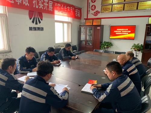 陜煤建設(shè)洗選煤運(yùn)營公司洗煤廠運(yùn)營項(xiàng)目部黨支部：敲響反腐倡廉專題教育活動(dòng)“警鐘”