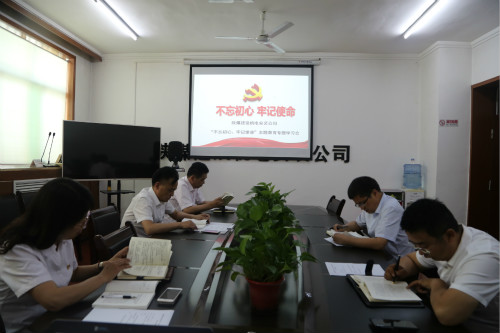 陜煤建設(shè)機(jī)電安裝公司召開“不忘初心、牢記使命”主題教育集中學(xué)習(xí)討論會(huì)