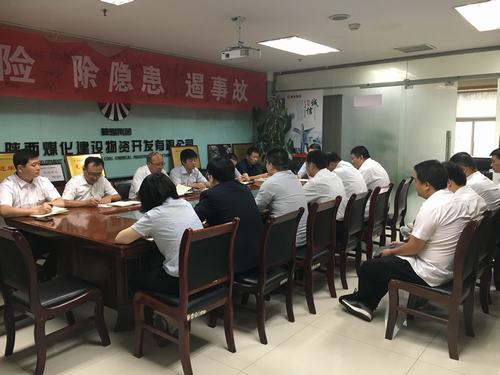 陜煤建設(shè)物資公司“不忘初心、 牢記使命”主題教育開班啦!