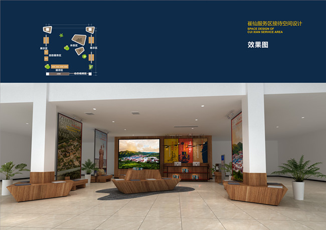 川耀PPP項目崔仙服務(wù)區(qū)融合發(fā)展邁出第一步