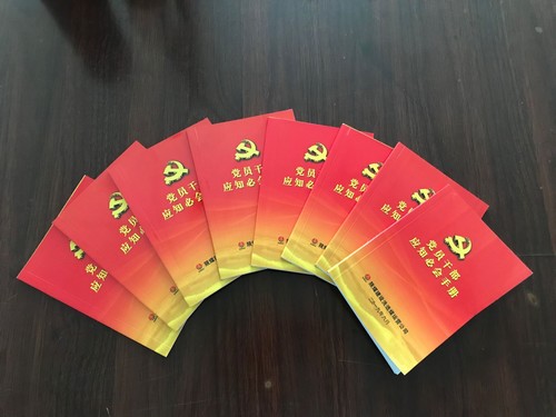 陜煤建設(shè)洗選煤運(yùn)營公司：黨員干部 應(yīng)知必會知識，今天你get了嗎？