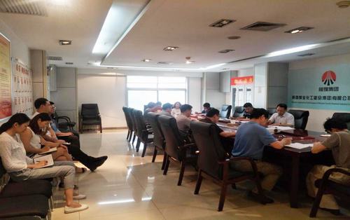 陜煤建設(shè)礦建二公司學(xué)習(xí)傳達建設(shè)集團二季度追趕超越點評會暨上半年經(jīng)濟運行分析會精神