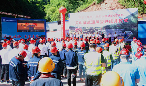 陜煤建設(shè)礦建三公司關(guān)山隧道通風豎井 成井儀式如期舉行