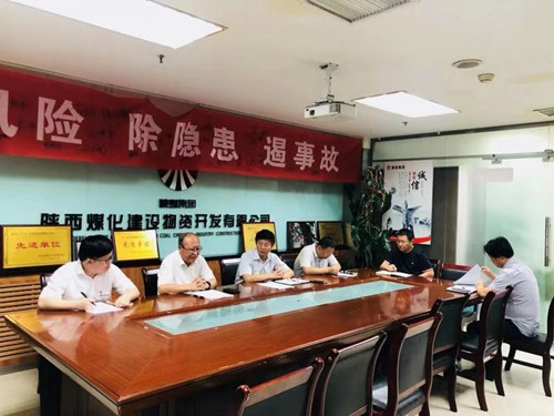 陜煤建設(shè)物資公司召開“不忘初心、牢記使命”主題教育調(diào)研成果專題討論會